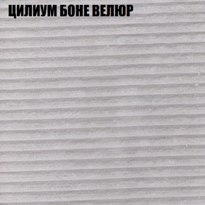 Мягкая мебель Брайтон (модульный) ткань до 400 в Салехарде - salekhard.ok-mebel.com | фото 67