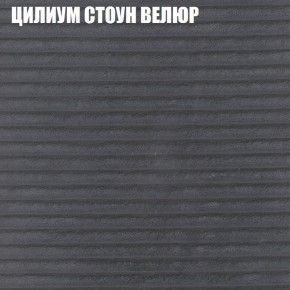 Мягкая мебель Брайтон (модульный) ткань до 400 в Салехарде - salekhard.ok-mebel.com | фото 69