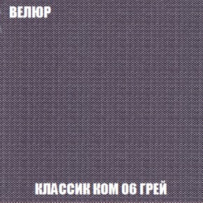 Мягкая мебель Вегас (модульный) ткань до 300 в Салехарде - salekhard.ok-mebel.com | фото 19