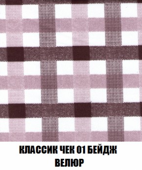 Мягкая мебель Вегас (модульный) ткань до 300 в Салехарде - salekhard.ok-mebel.com | фото 21