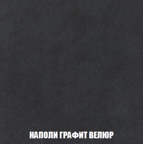 Мягкая мебель Вегас (модульный) ткань до 300 в Салехарде - salekhard.ok-mebel.com | фото 47