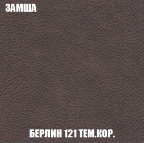 Мягкая мебель Вегас (модульный) ткань до 300 в Салехарде - salekhard.ok-mebel.com | фото 7