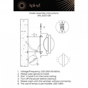 Накладной светильник Aployt Abeliya APL.343.11.08 в Салехарде - salekhard.ok-mebel.com | фото 2