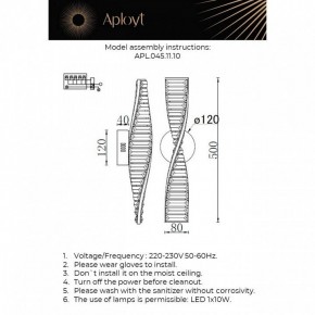 Накладной светильник Aployt Olimp APL.045.11.10 в Салехарде - salekhard.ok-mebel.com | фото 2