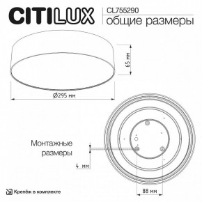 Накладной светильник Citilux BART CL755290 в Салехарде - salekhard.ok-mebel.com | фото 7