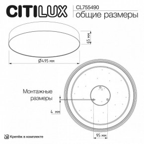 Накладной светильник Citilux BART CL755490 в Салехарде - salekhard.ok-mebel.com | фото 7