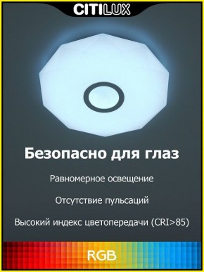 Накладной светильник Citilux Диамант Смарт CL713A30G в Салехарде - salekhard.ok-mebel.com | фото 2