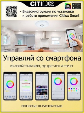 Накладной светильник Citilux Диамант Смарт CL713A30G в Салехарде - salekhard.ok-mebel.com | фото 5