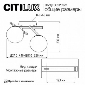 Накладной светильник Citilux Dorsy CL223122 в Салехарде - salekhard.ok-mebel.com | фото 8