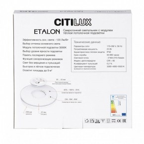 Накладной светильник Citilux Etalon CL750240 в Салехарде - salekhard.ok-mebel.com | фото 8
