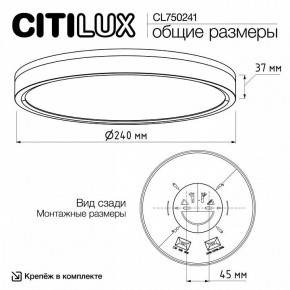 Накладной светильник Citilux Etalon CL750241 в Салехарде - salekhard.ok-mebel.com | фото 9