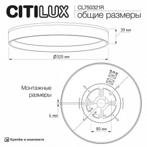 Накладной светильник Citilux ETALON CL750321R в Салехарде - salekhard.ok-mebel.com | фото 11