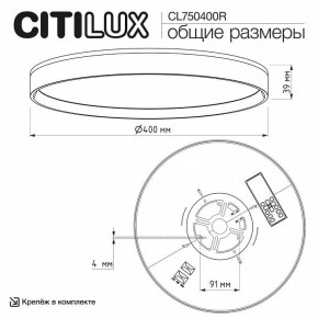 Накладной светильник Citilux ETALON CL750400R в Салехарде - salekhard.ok-mebel.com | фото 10