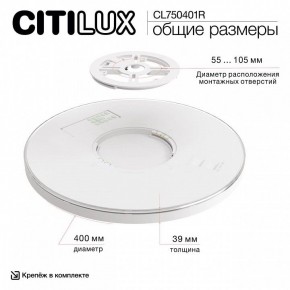 Накладной светильник Citilux ETALON CL750401R в Салехарде - salekhard.ok-mebel.com | фото 14