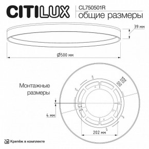 Накладной светильник Citilux ETALON CL750501R в Салехарде - salekhard.ok-mebel.com | фото 11