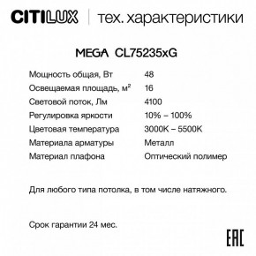 Накладной светильник Citilux MEGA CL752351G в Салехарде - salekhard.ok-mebel.com | фото 2