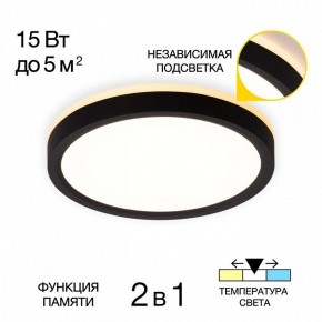 Накладной светильник Citilux NORMA CL748181 в Салехарде - salekhard.ok-mebel.com | фото 2