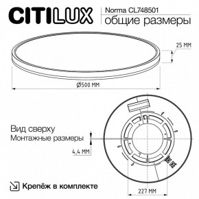 Накладной светильник Citilux Norma CL748501 в Салехарде - salekhard.ok-mebel.com | фото 9