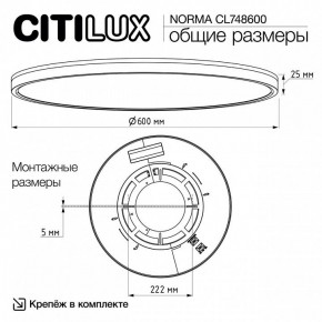 Накладной светильник Citilux Norma CL748600 в Салехарде - salekhard.ok-mebel.com | фото 10
