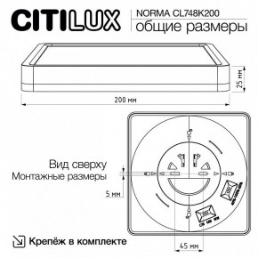 Накладной светильник Citilux Norma CL748K200 в Салехарде - salekhard.ok-mebel.com | фото 11