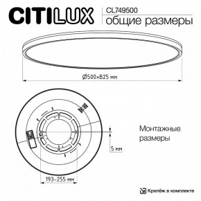 Накладной светильник Citilux NORMA CL749500 в Салехарде - salekhard.ok-mebel.com | фото 12