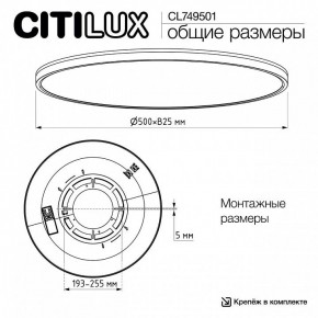 Накладной светильник Citilux NORMA CL749501 в Салехарде - salekhard.ok-mebel.com | фото 12