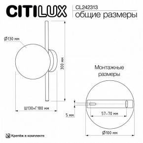 Накладной светильник Citilux Ronny CL242313 в Салехарде - salekhard.ok-mebel.com | фото 8