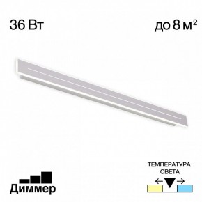 Накладной светильник Citilux Тринити CL238690 в Салехарде - salekhard.ok-mebel.com | фото 2