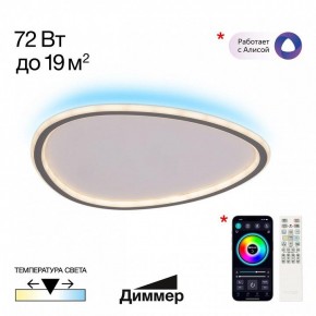 Накладной светильник Citilux ТRIO CL215B251E в Салехарде - salekhard.ok-mebel.com | фото 2