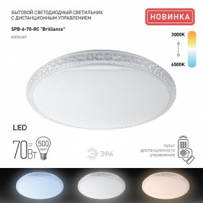 Накладной светильник Эра Классик SPB-6 Brilliance R 70 в Салехарде - salekhard.ok-mebel.com | фото 2