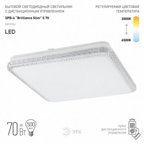 Накладной светильник Эра Классик SPB-6 Brilliance Slim S 70 в Салехарде - salekhard.ok-mebel.com | фото 2