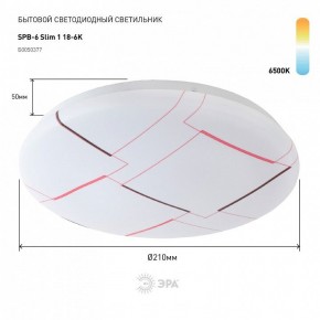 Накладной светильник Эра Slim SPB-6 Slim 1 18-6K в Салехарде - salekhard.ok-mebel.com | фото 2