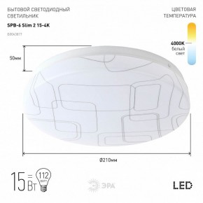 Накладной светильник Эра Slim SPB-6 Slim 2 15-4K в Салехарде - salekhard.ok-mebel.com | фото 2