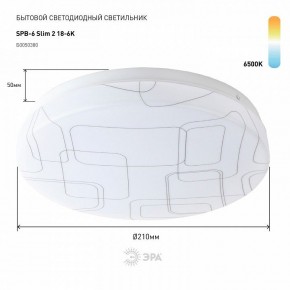 Накладной светильник Эра Slim SPB-6 Slim 2 18-6K в Салехарде - salekhard.ok-mebel.com | фото 2