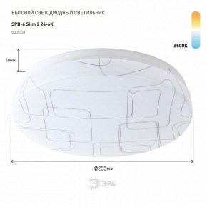 Накладной светильник Эра Slim SPB-6 Slim 2 24-6K в Салехарде - salekhard.ok-mebel.com | фото 2