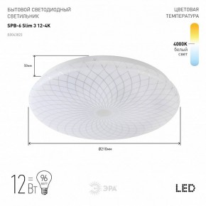 Накладной светильник Эра Slim SPB-6 Slim 3 12-4K в Салехарде - salekhard.ok-mebel.com | фото 2