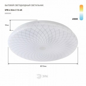 Накладной светильник Эра Slim SPB-6 Slim 3 12-6K в Салехарде - salekhard.ok-mebel.com | фото 2