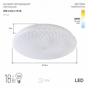 Накладной светильник Эра Slim SPB-6 Slim 3 18-4K в Салехарде - salekhard.ok-mebel.com | фото 2