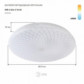 Накладной светильник Эра Slim SPB-6 Slim 3 18-6K в Салехарде - salekhard.ok-mebel.com | фото 2