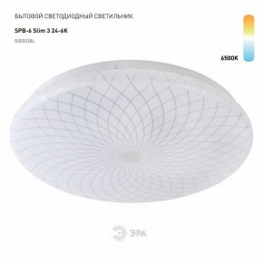 Накладной светильник Эра Slim SPB-6 Slim 3 24-6K в Салехарде - salekhard.ok-mebel.com | фото 2