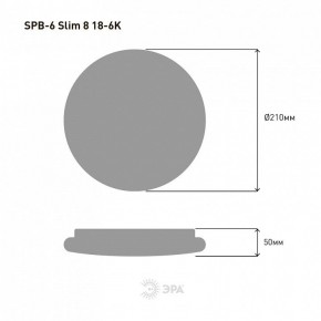 Накладной светильник Эра Slim SPB-6 Slim 8 18-6K в Салехарде - salekhard.ok-mebel.com | фото 4