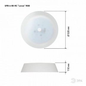 Накладной светильник Эра  SPB-6-80-RC Locus RGB в Салехарде - salekhard.ok-mebel.com | фото 13
