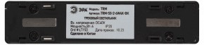 Накладной светильник Эра  TRM-S5-2-6W4K-BK в Салехарде - salekhard.ok-mebel.com | фото 5