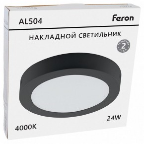 Накладной светильник Feron AL504 51075 в Салехарде - salekhard.ok-mebel.com | фото 8