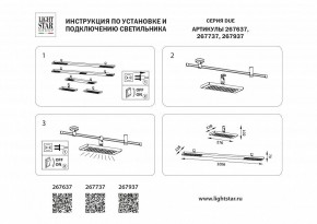 Накладной светильник Lightstar DUE 267737 в Салехарде - salekhard.ok-mebel.com | фото 4