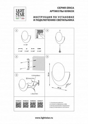 Накладной светильник Lightstar Erica 609632 в Салехарде - salekhard.ok-mebel.com | фото 4