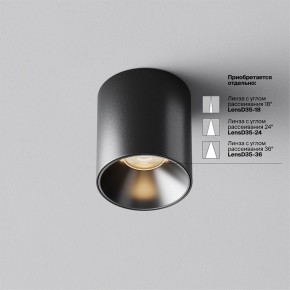 Накладной светильник Maytoni Alfa LED C064CL-5W3K-RD-B в Салехарде - salekhard.ok-mebel.com | фото 3