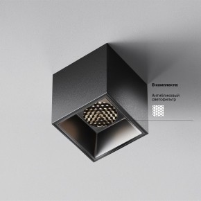 Накладной светильник Maytoni Alfa LED C064CL-5W4K-SQ-B в Салехарде - salekhard.ok-mebel.com | фото 2