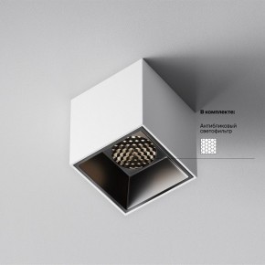 Накладной светильник Maytoni Alfa LED C064CL-5W4K-SQ-WB в Салехарде - salekhard.ok-mebel.com | фото 3