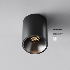 Накладной светильник Maytoni Alfa LED C064CL-8W3K-RD-B в Салехарде - salekhard.ok-mebel.com | фото 2